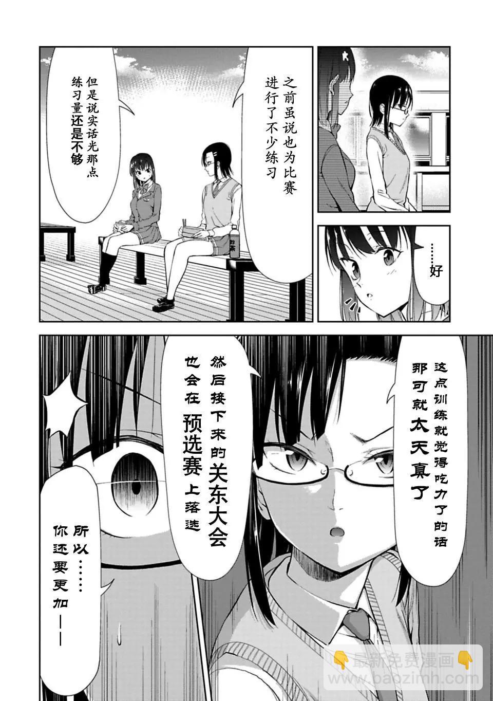《攀岩》第7.2话 第14页