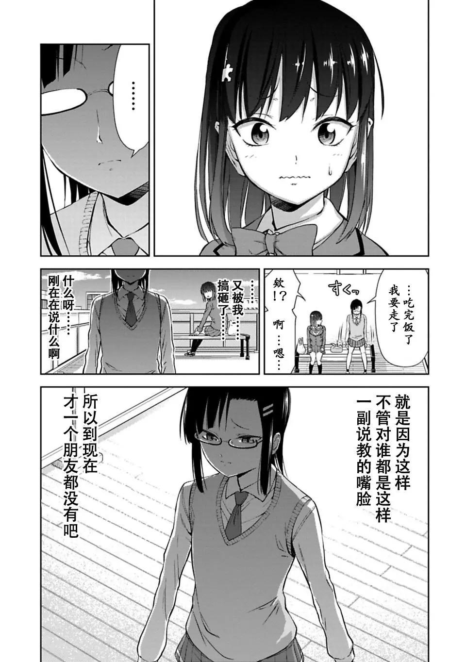 《攀岩》第7.2话 第15页