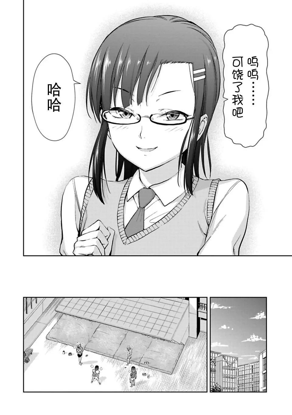 《攀岩》第7.2话 第20页