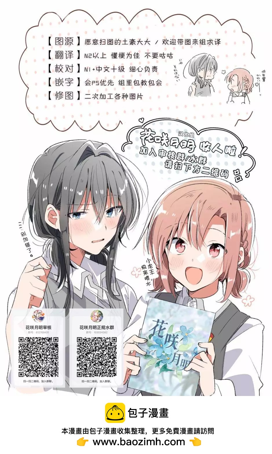 《攀岩》第8.2话 第16页