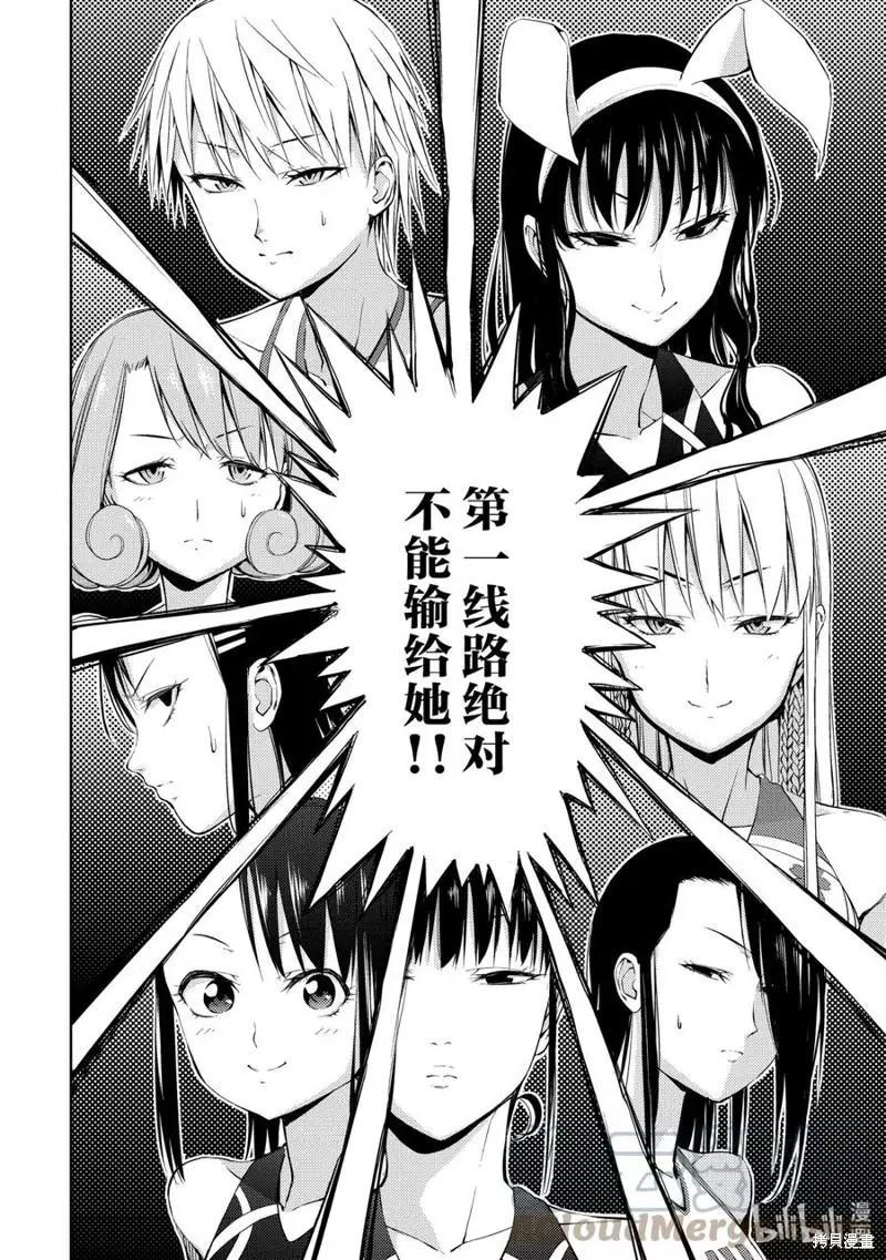 《攀岩》第17话 第3页