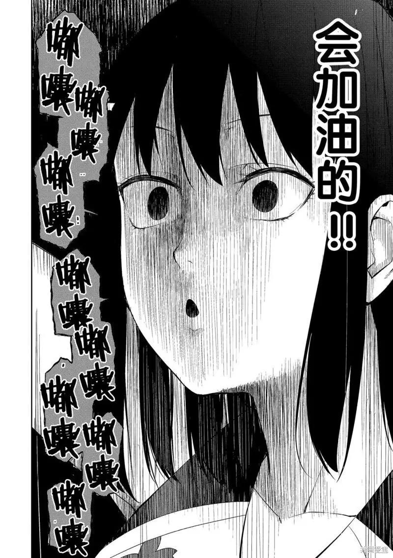 《攀岩》第16话 第36页