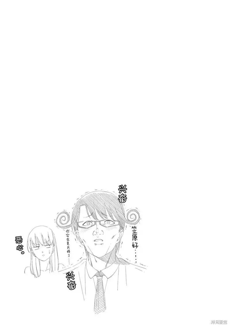 《攀岩》第16话 第45页