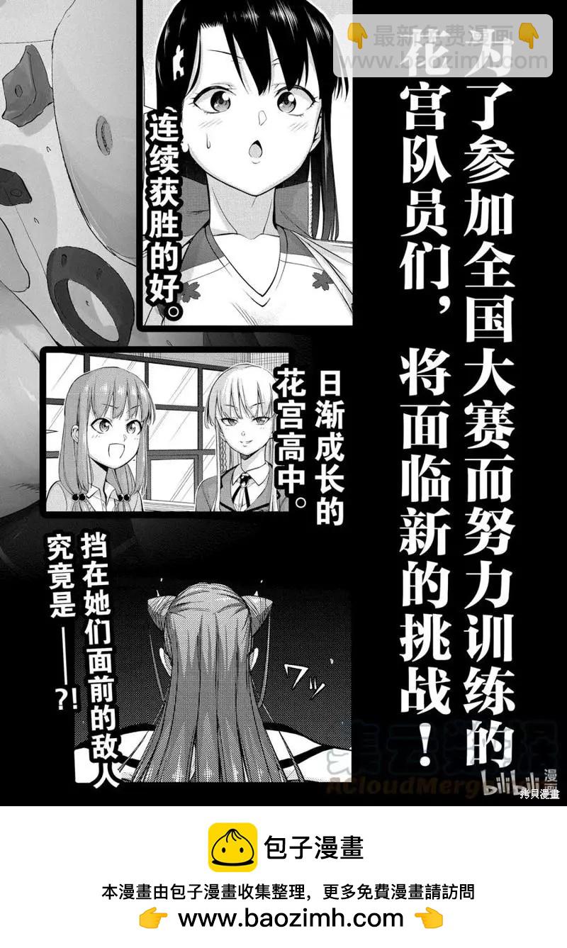《攀岩》第28话 第23页