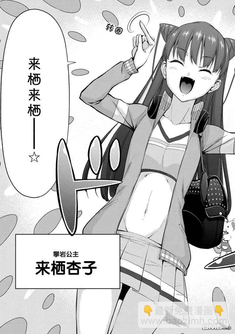 《攀岩》第2部01话 第12页