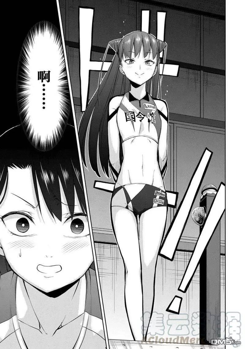 《攀岩》第2部02话 第13页