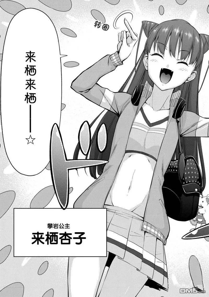 《攀岩》第2部01话 第12页