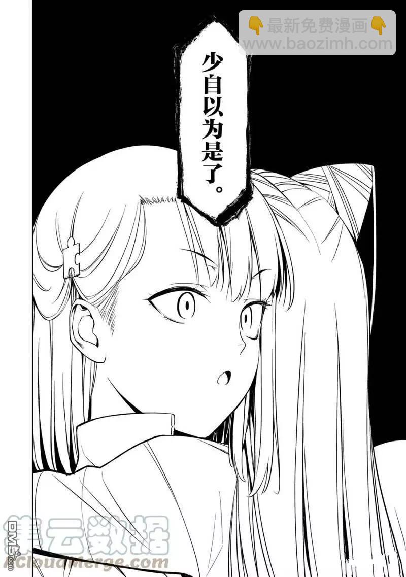 《攀岩》第2部01话 第21页