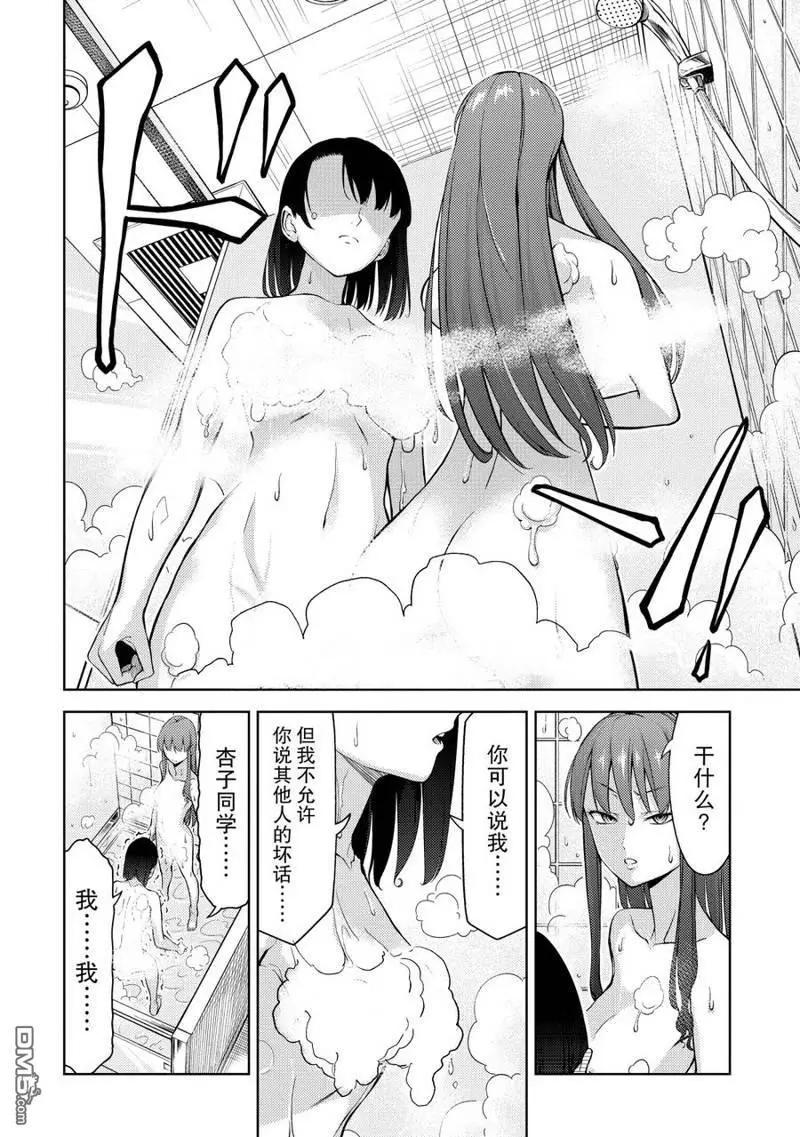 《攀岩》第2部03话 第12页