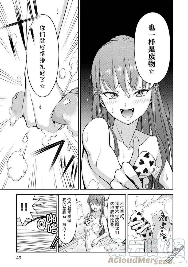 《攀岩》第2部03话 第11页