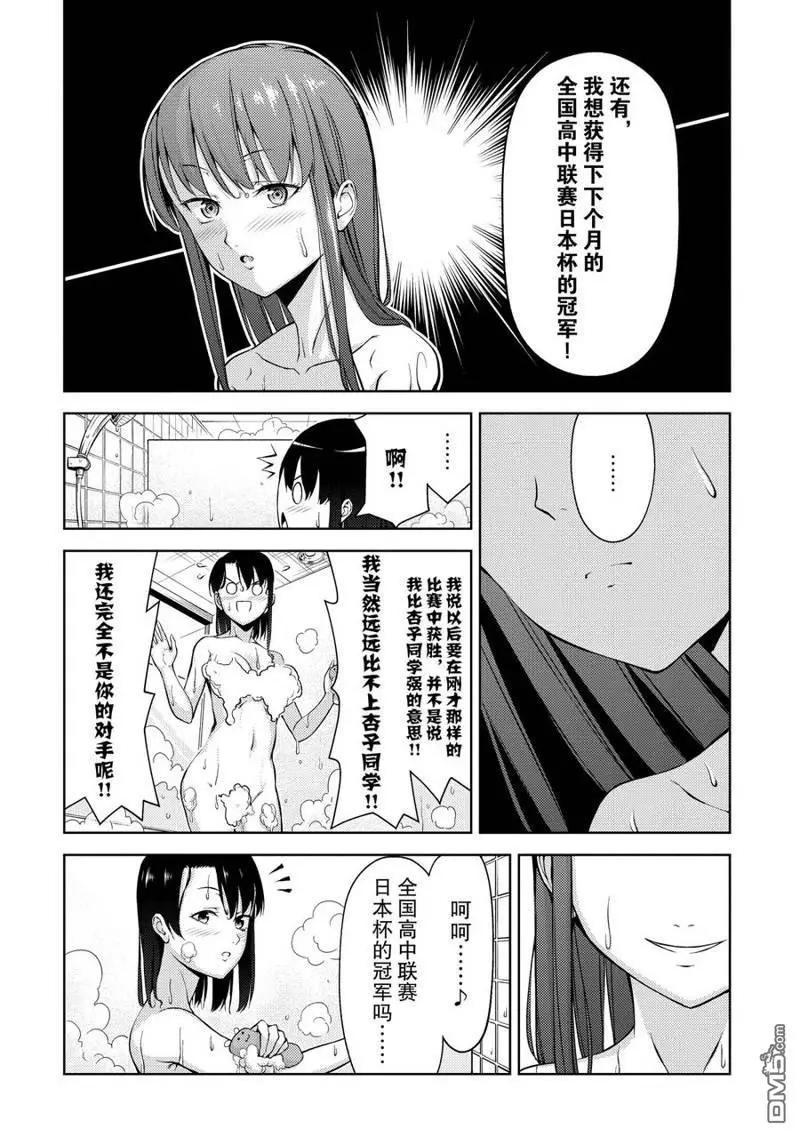 《攀岩》第2部03话 第6页