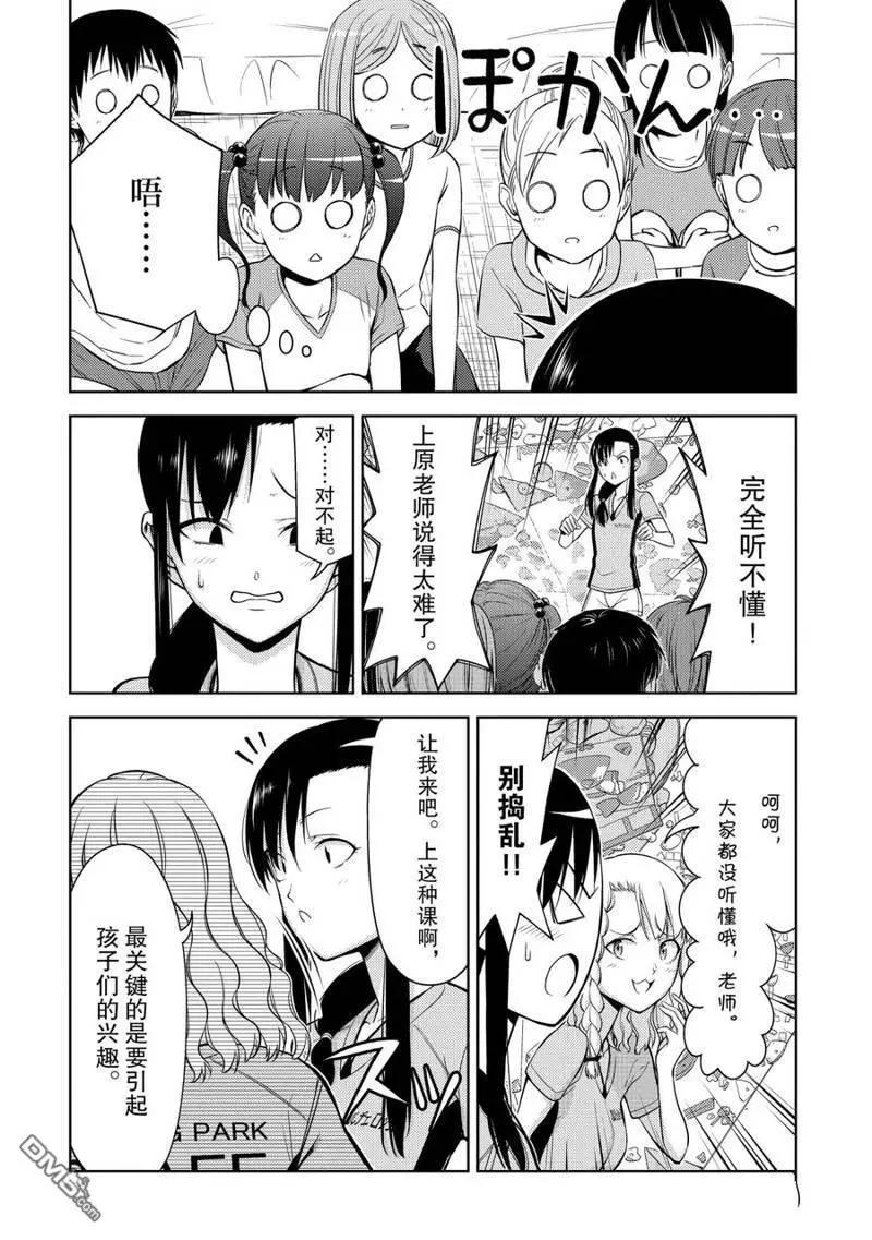 《攀岩》第2部05话 第6页