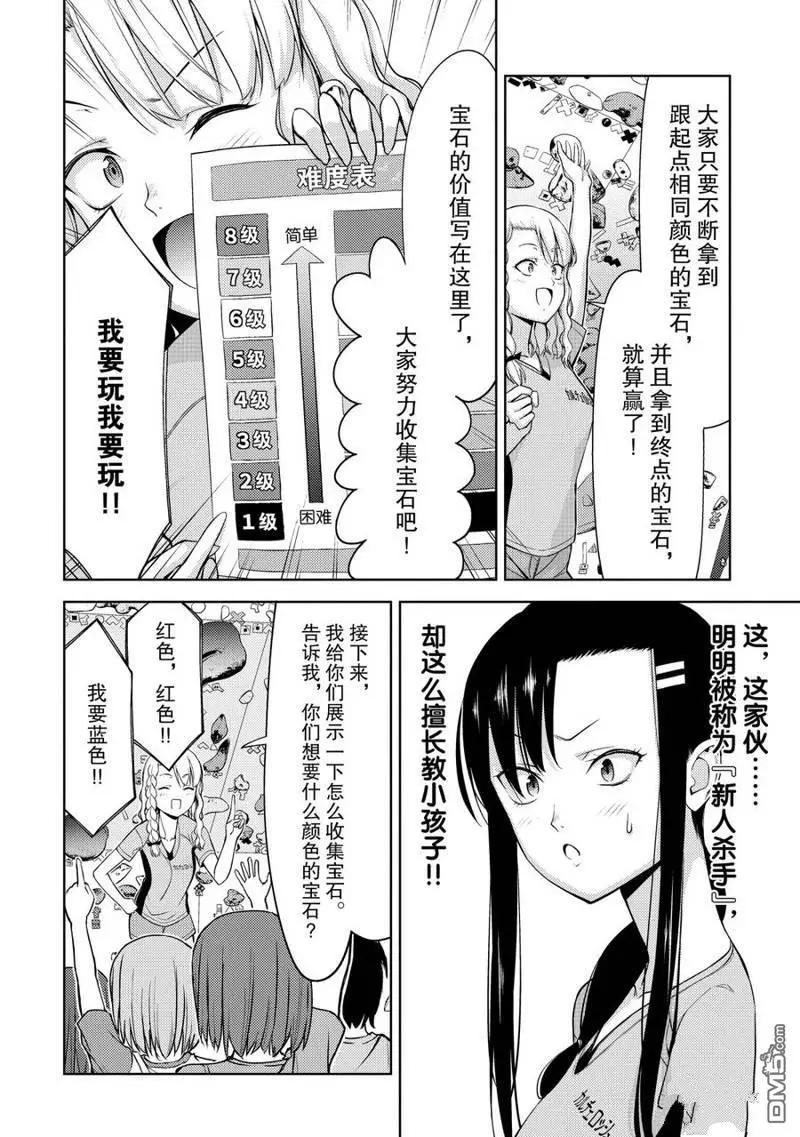 《攀岩》第2部05话 第8页