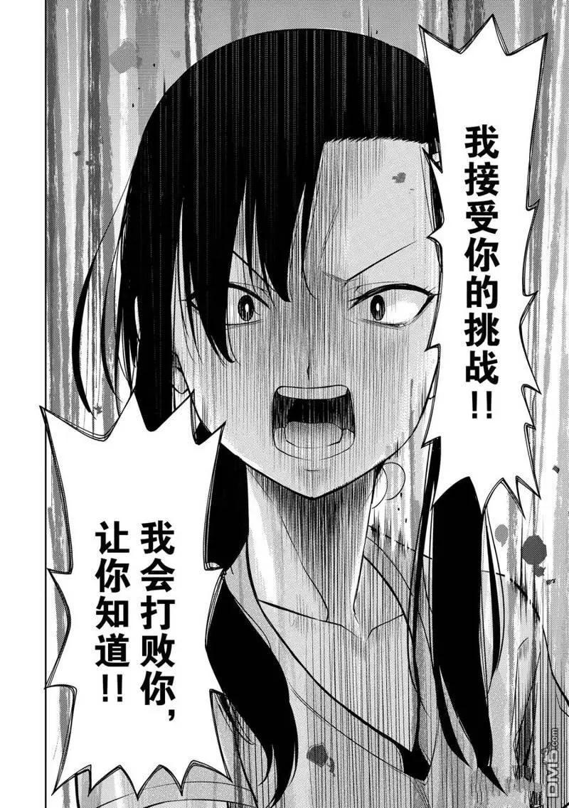 《攀岩》第2部06话 第10页
