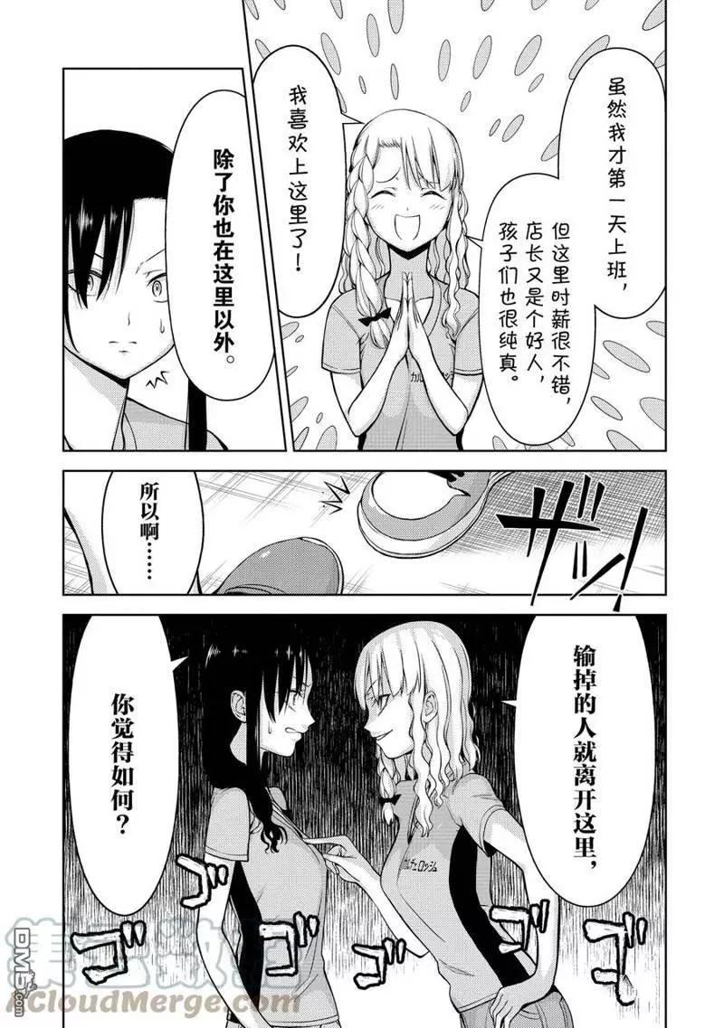 《攀岩》第2部06话 第5页