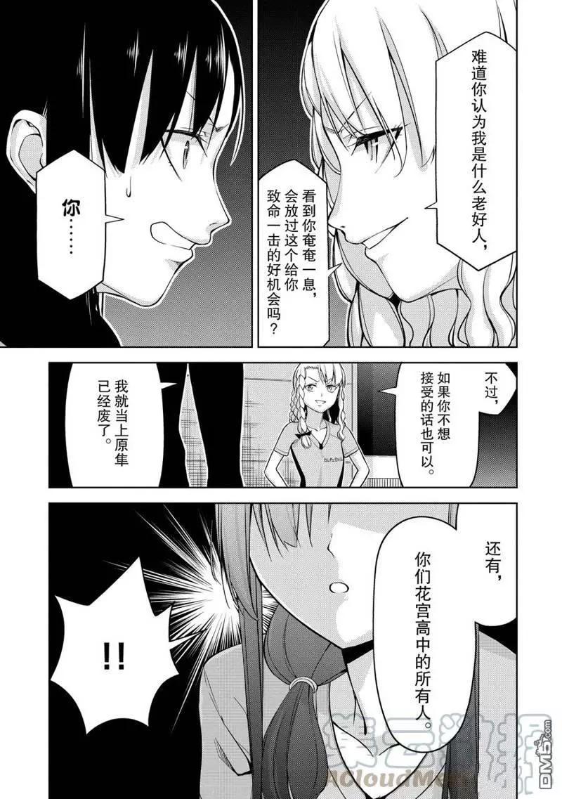 《攀岩》第2部06话 第7页