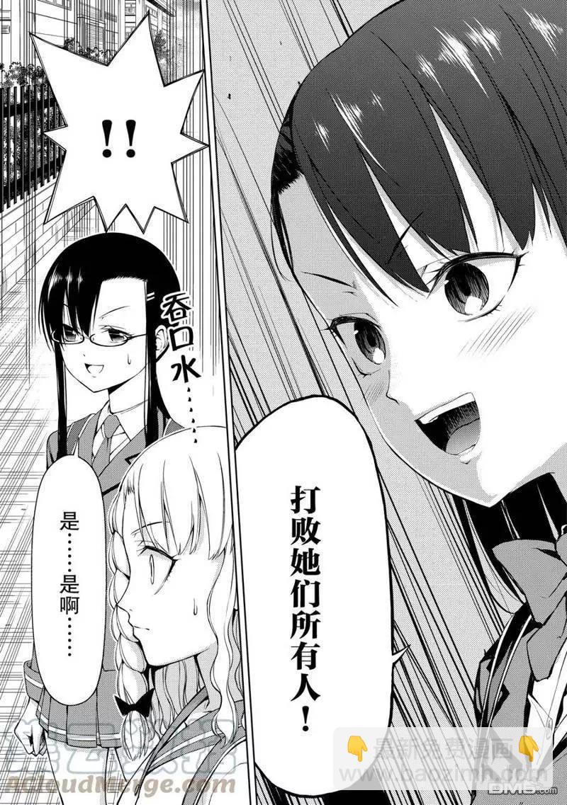 《攀岩》第2部11话 第11页