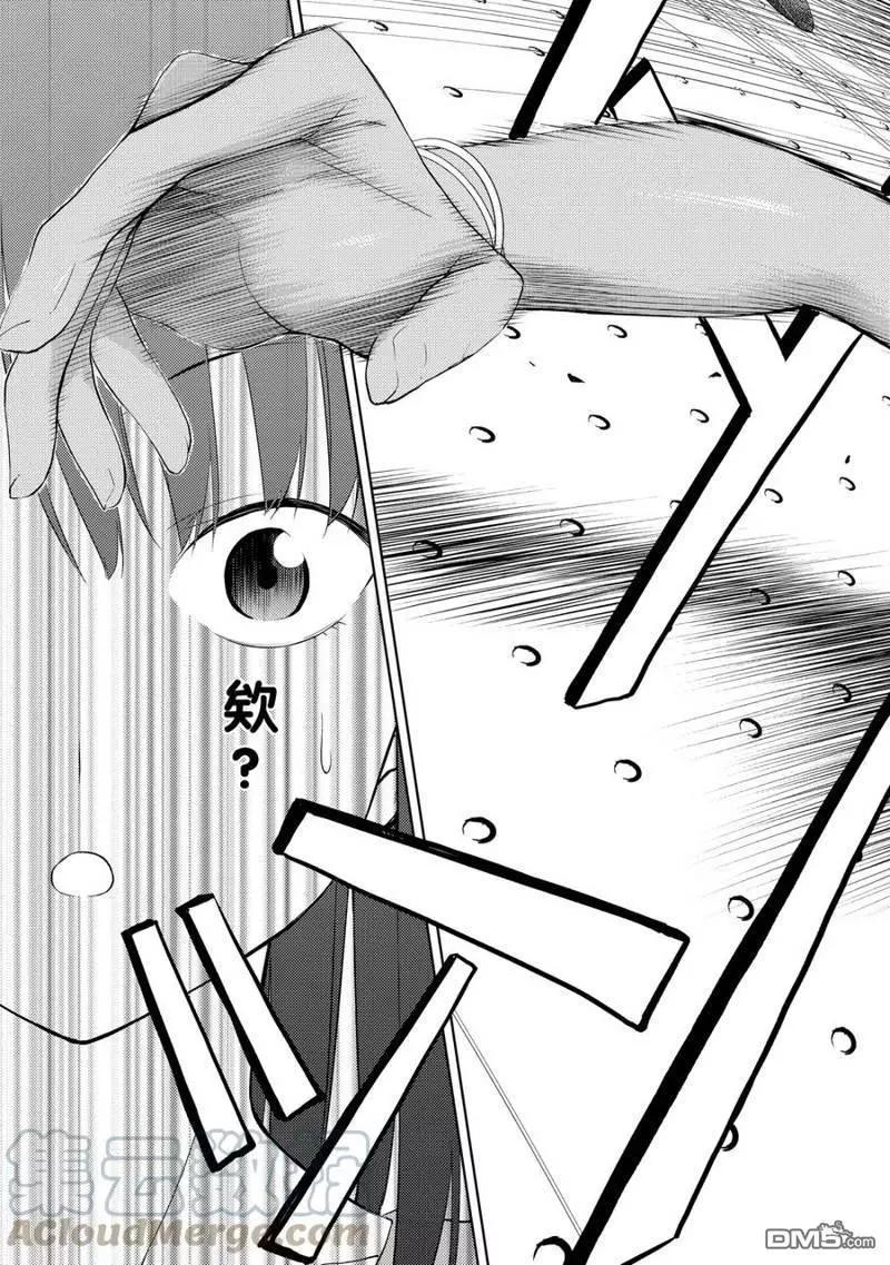 《攀岩》第2部16话 第5页