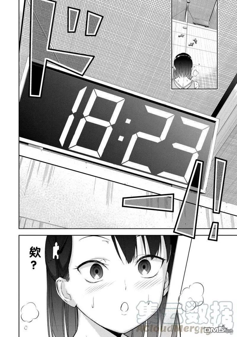 《攀岩》第2部13话 第15页