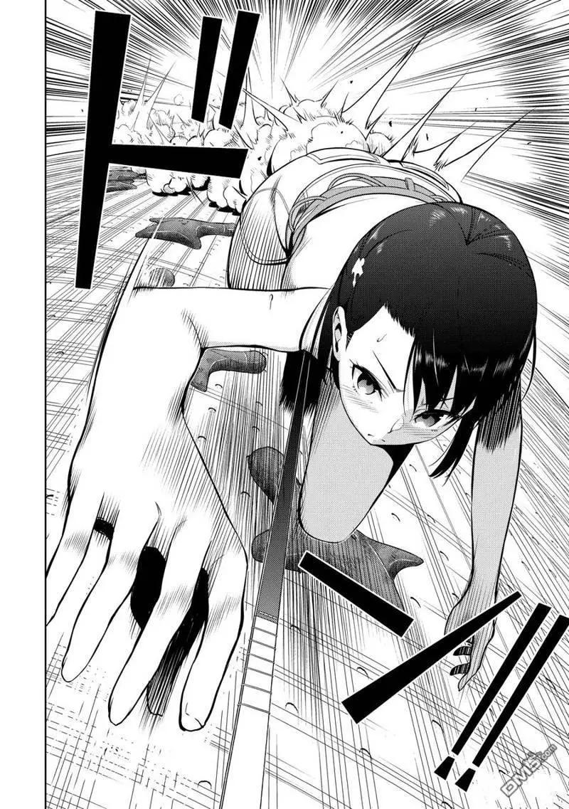 《攀岩》第2部20话 第10页