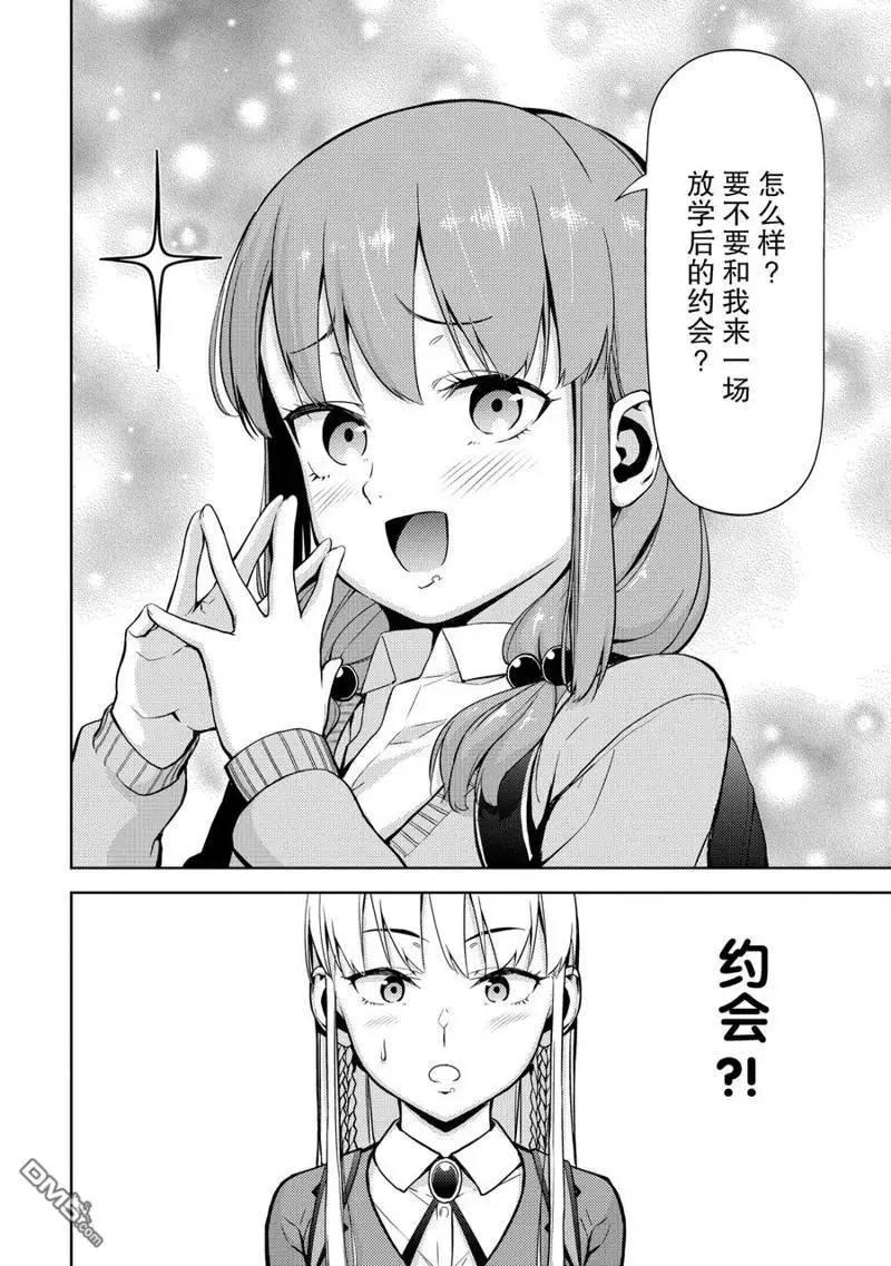 《攀岩》第2部20话 第14页