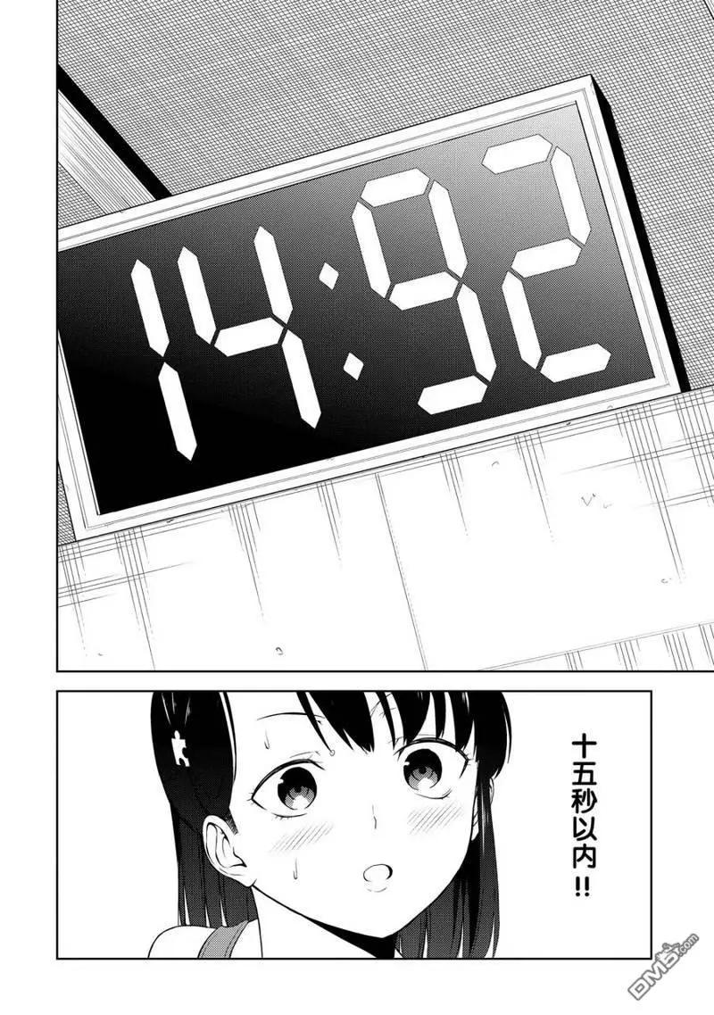 《攀岩》第2部18话 第14页