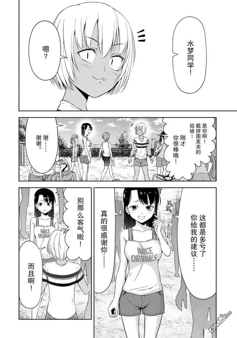 《攀岩》第2部19话 第6页