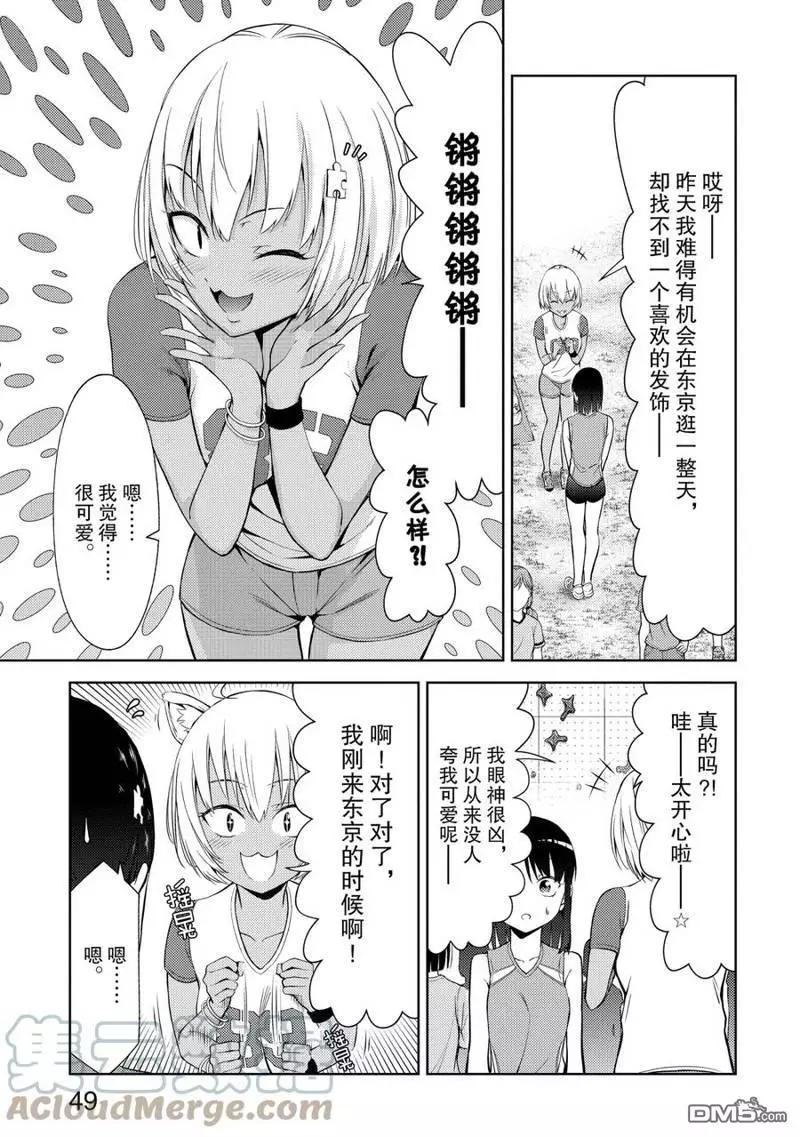 《攀岩》第2部16话 第11页
