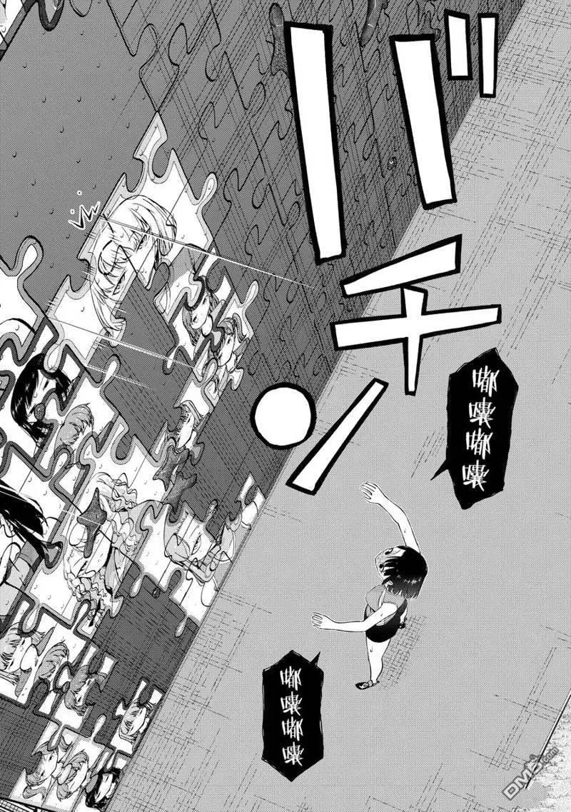《攀岩》第2部17话 第12页