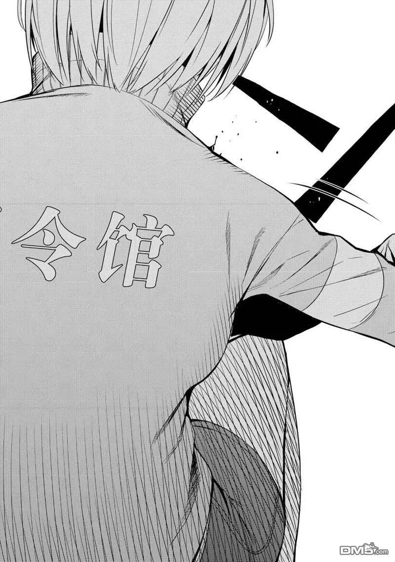 《攀岩》第2部19话 第8页