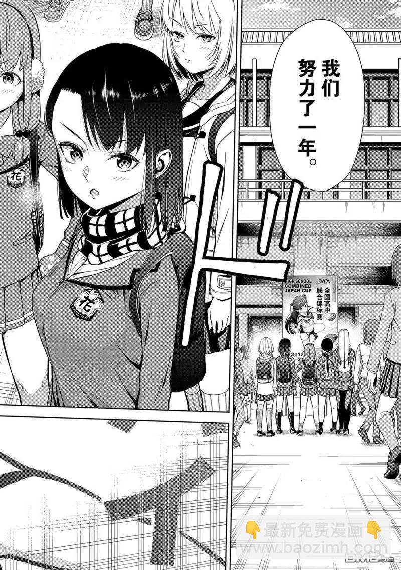 《攀岩》第2部23话 第14页