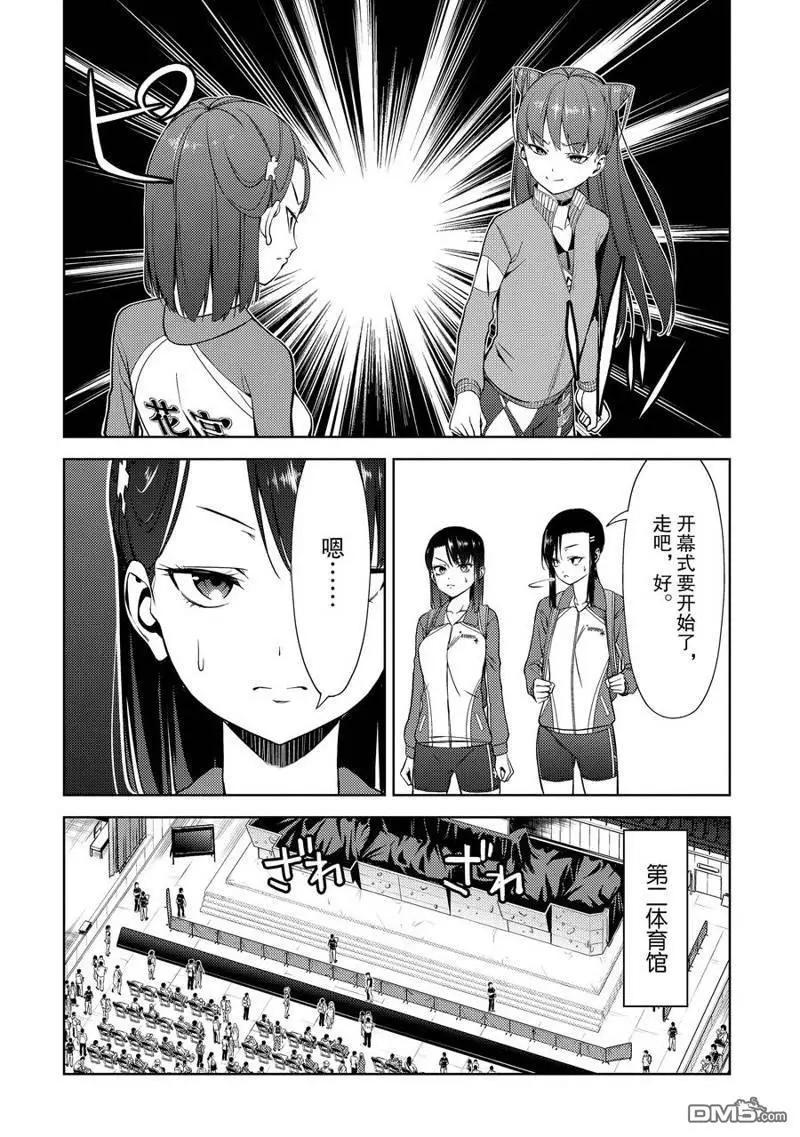 《攀岩》第2部24话 第10页