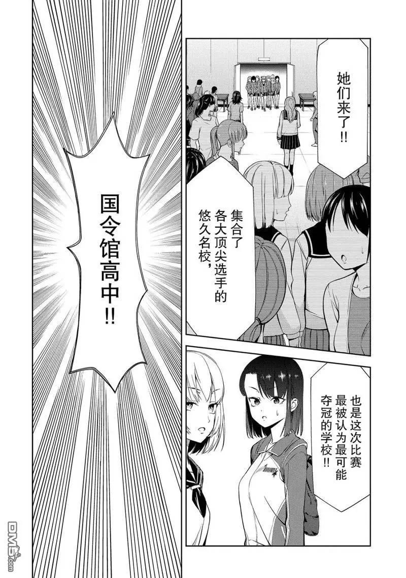《攀岩》第2部24话 第6页