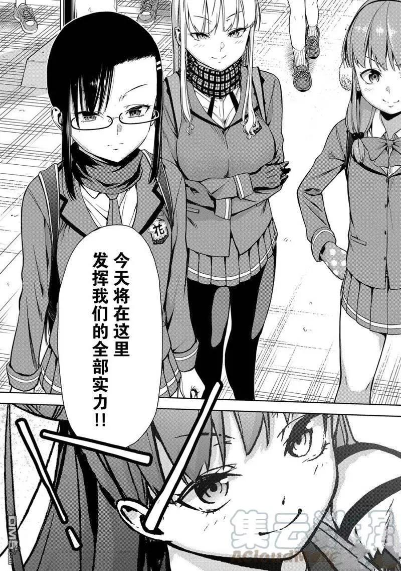 《攀岩》第2部23话 第15页