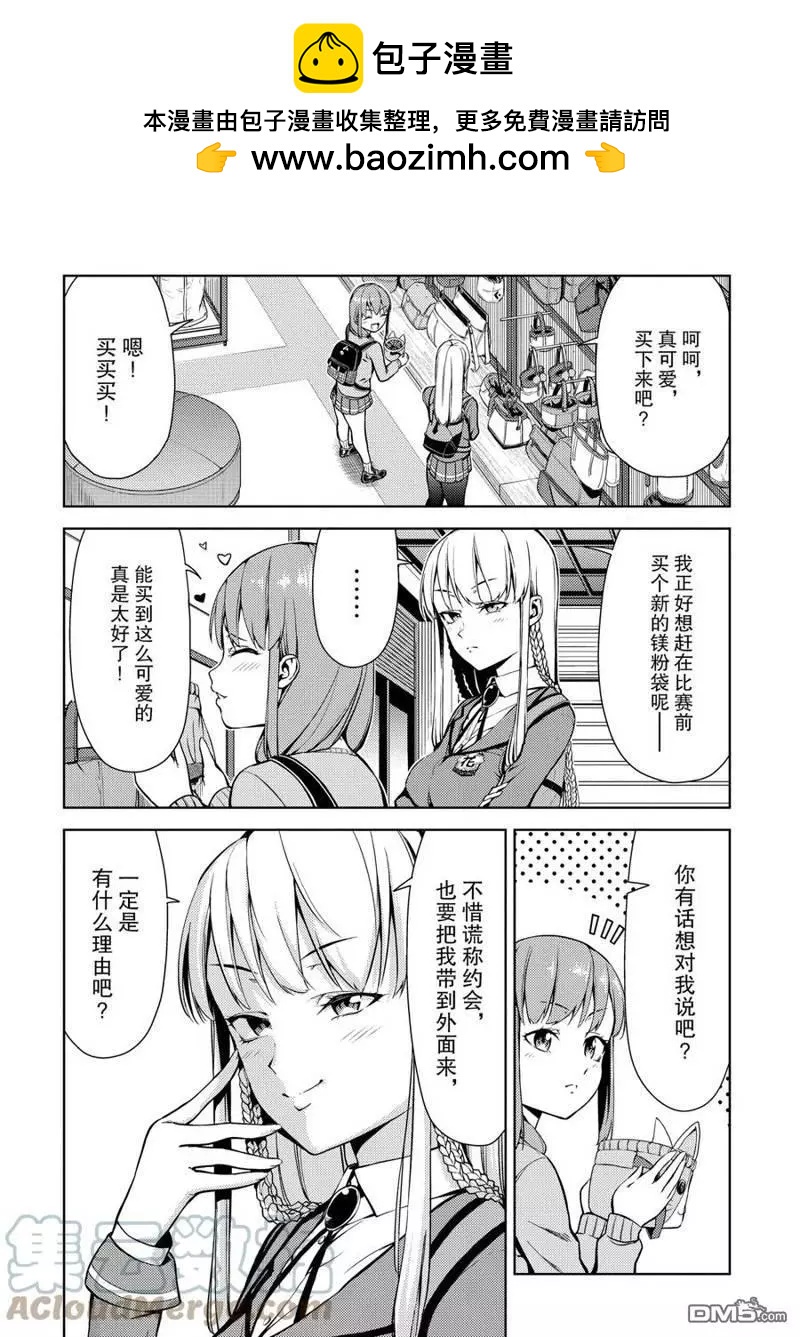《攀岩》第2部21话 第2页