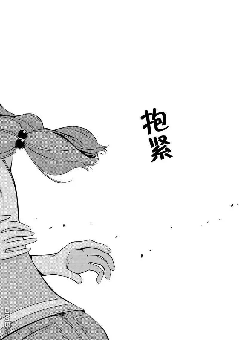 《攀岩》第2部22话 第10页