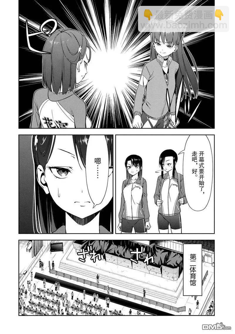 《攀岩》第2部24话 第10页