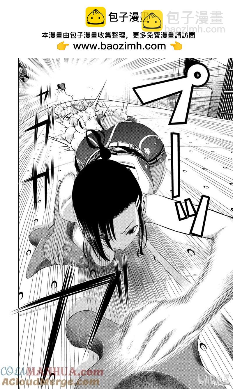 《攀岩》第2部29话 第2页