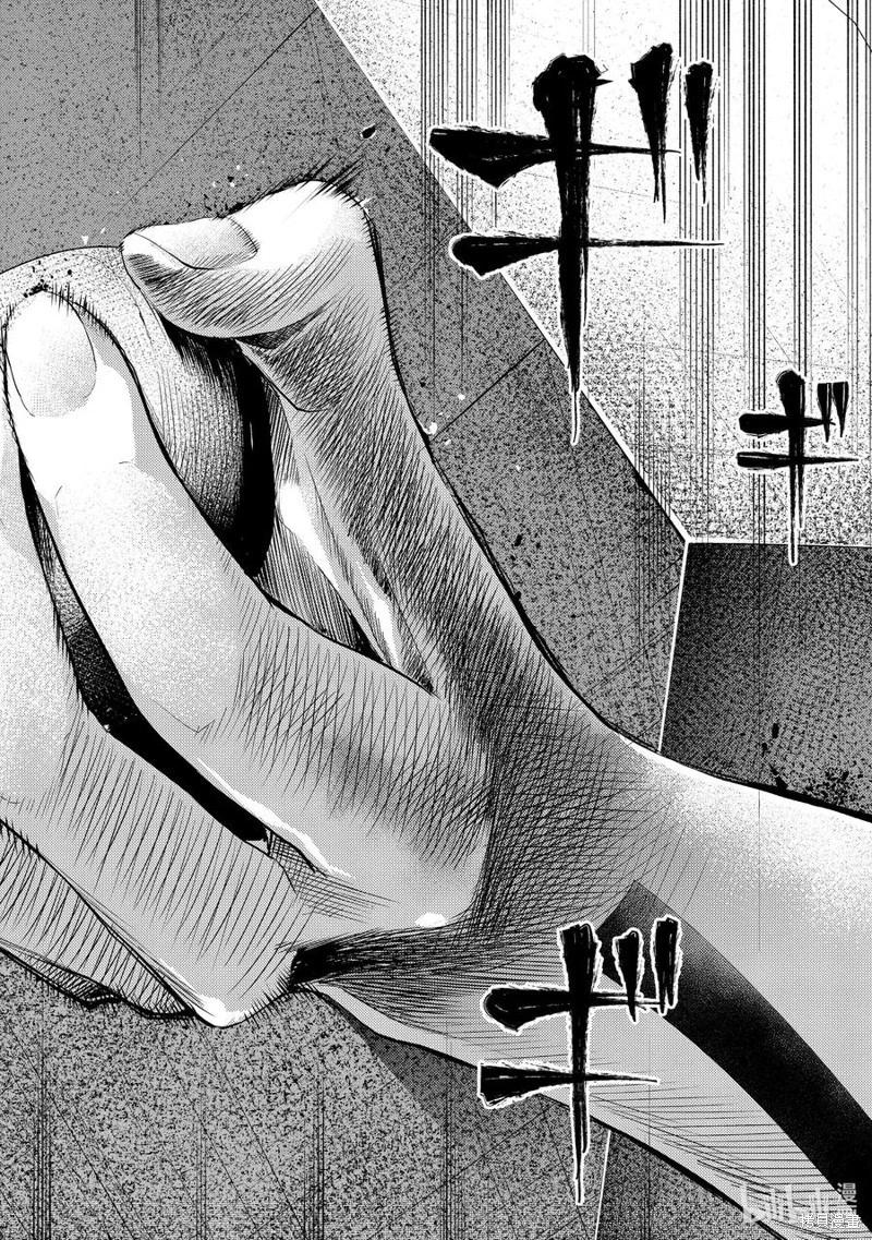 《攀岩》第2部30话 第12页