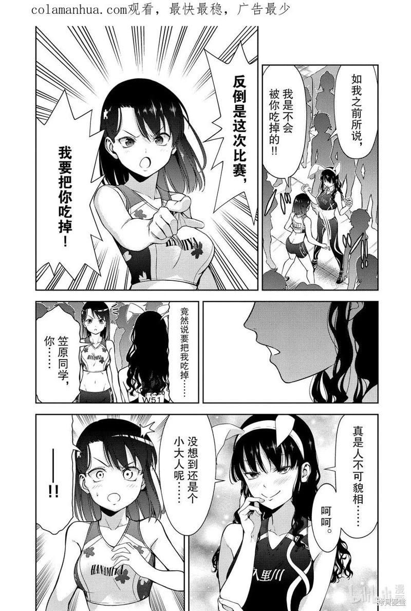 《攀岩》第2部26话 第4页