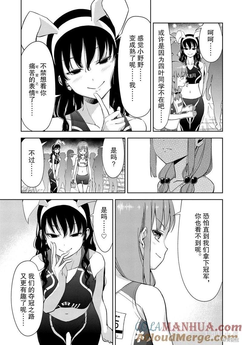《攀岩》第2部27话 第5页