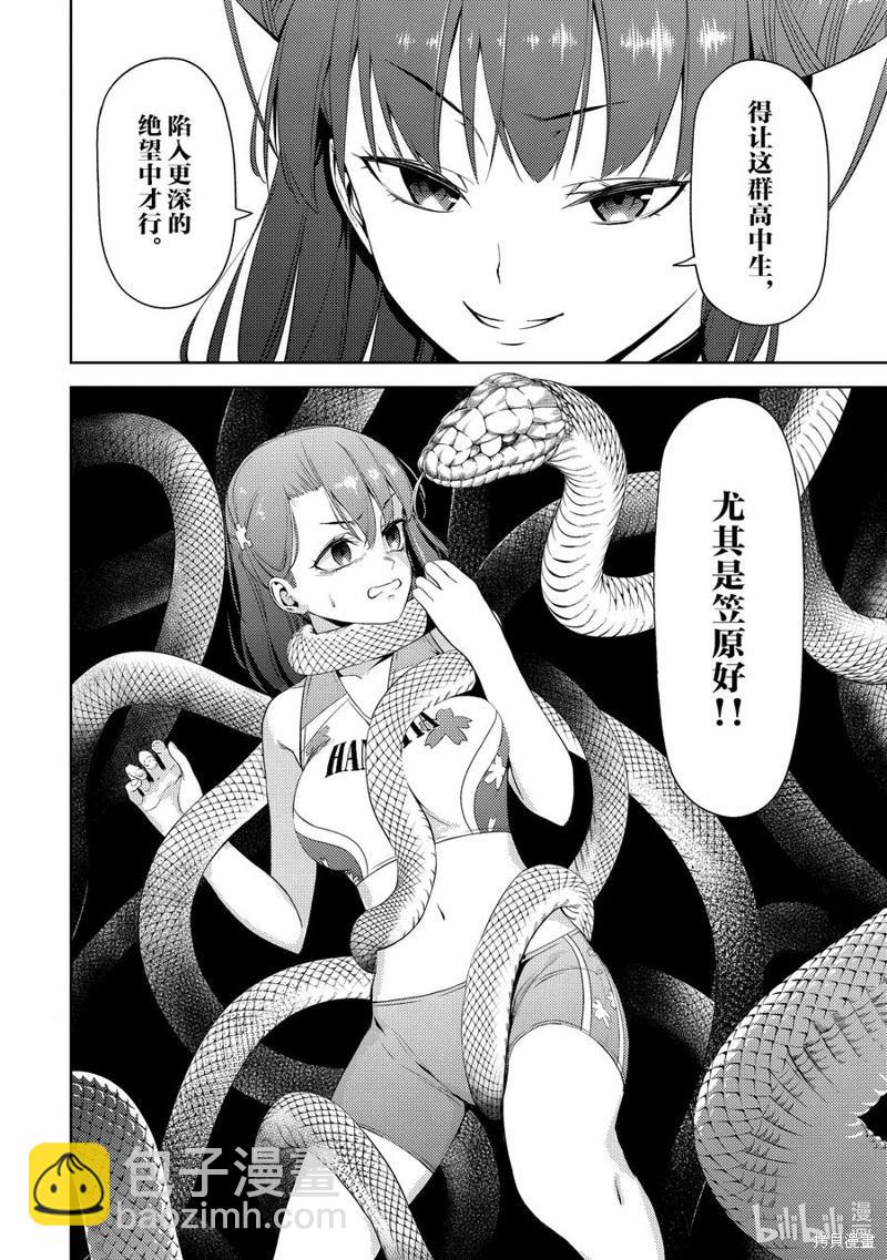 《攀岩》第2部31话 第12页
