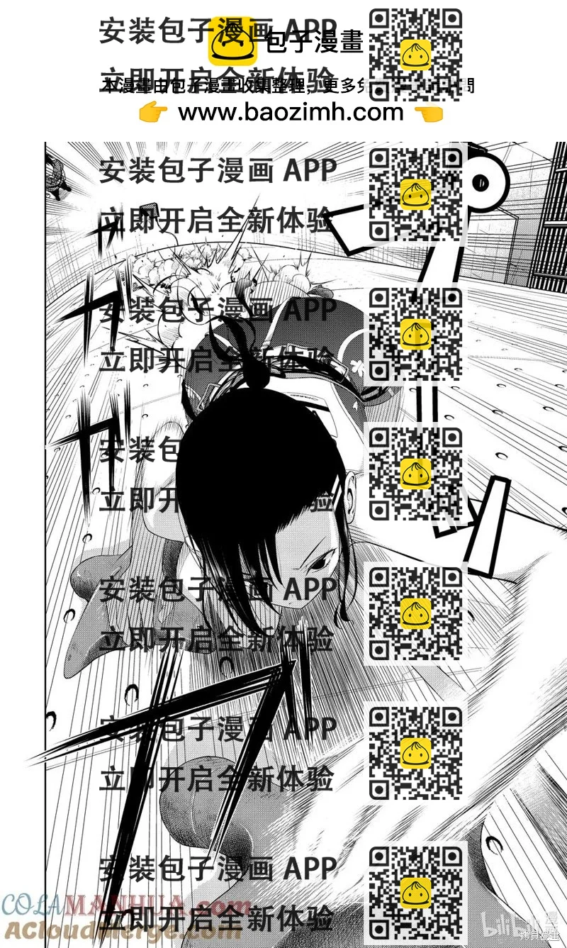《攀岩》第2部29话 第2页