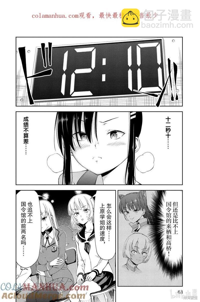 《攀岩》第2部29话 第4页