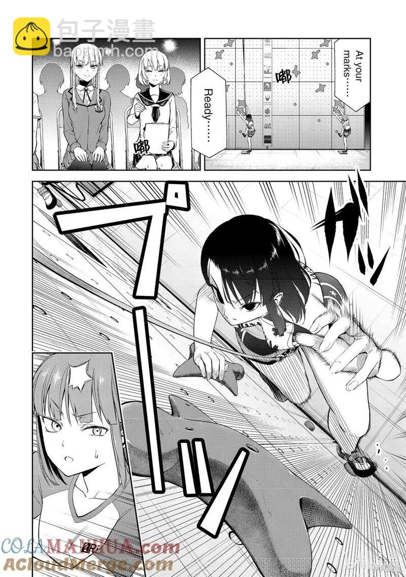 《攀岩》第2部28话 第8页