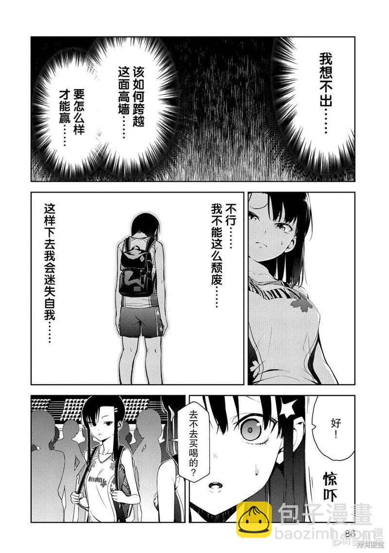 《攀岩》第2部32话 第4页