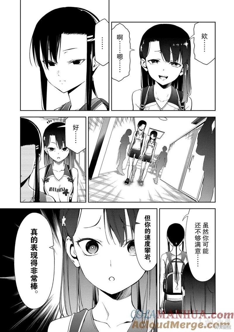 《攀岩》第2部32话 第5页