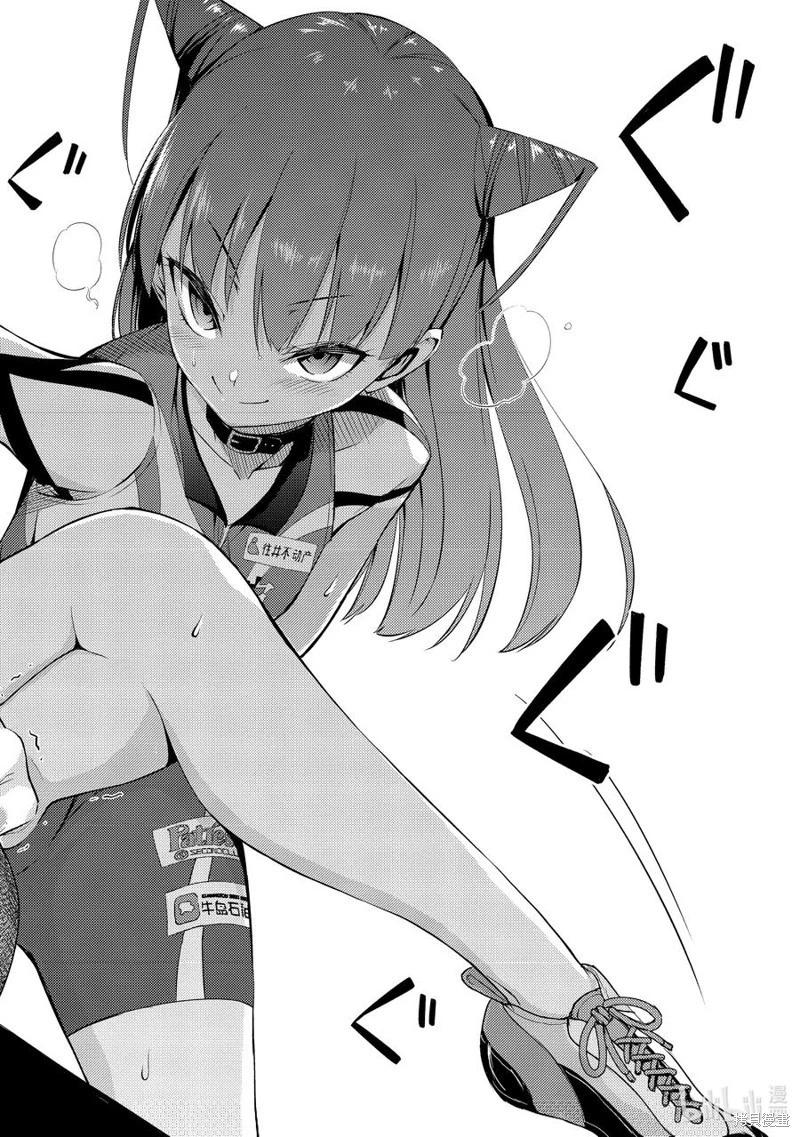 《攀岩》第2部34话 第12页