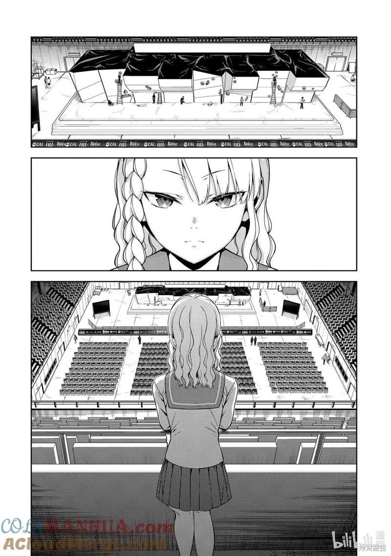 《攀岩》第2部36话 第10页