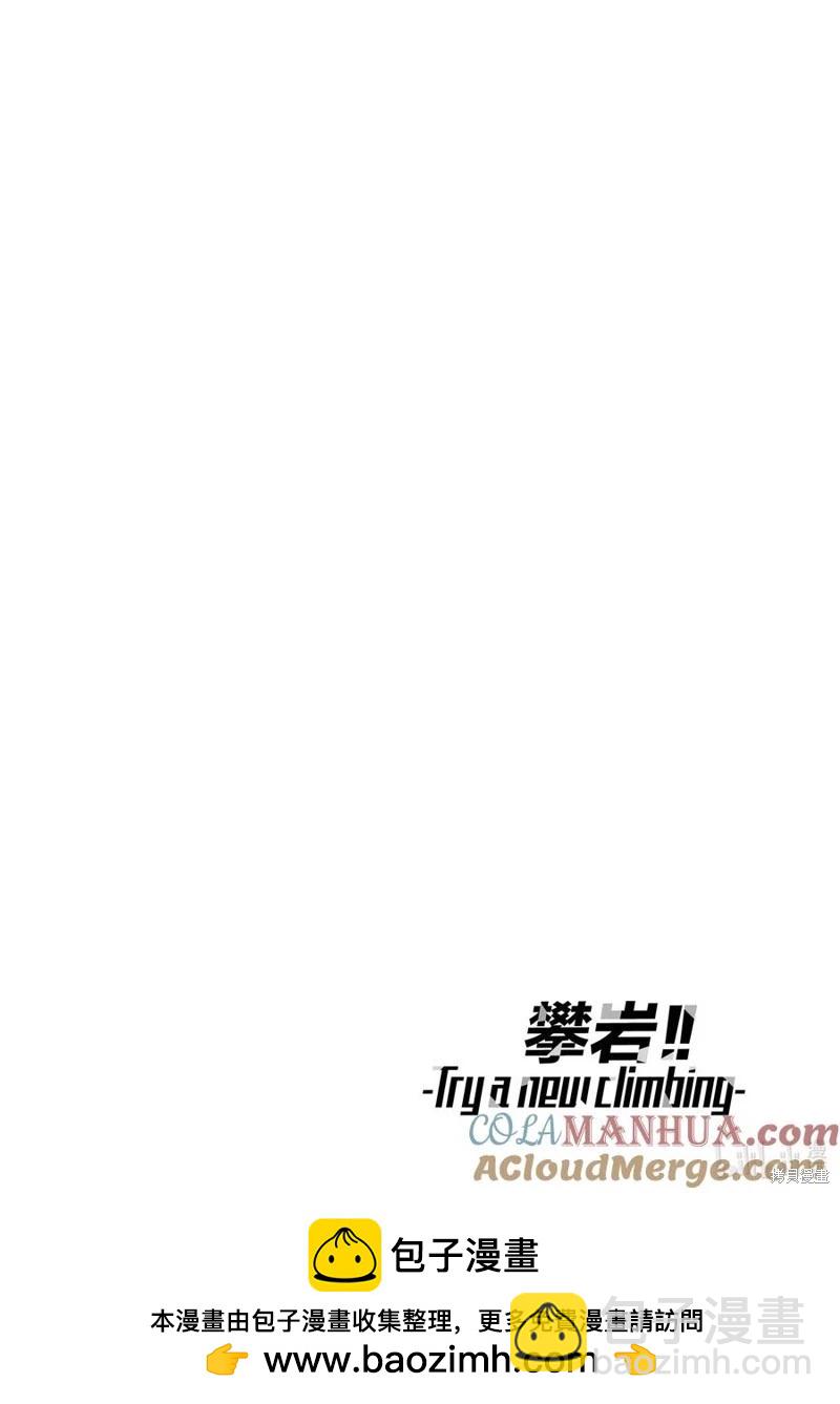 《攀岩》第2部36话 第12页